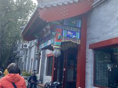 -华天二友居肉饼(新街口店)