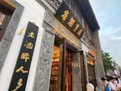 门面-香园茶社·金陵小灶(老门东店)