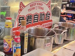 -一肴·牛肉粿条(深圳湾睿印店)