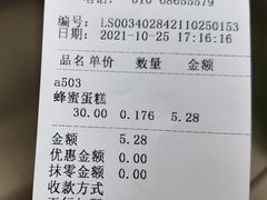 账单-北京稻香村(第三十四店)