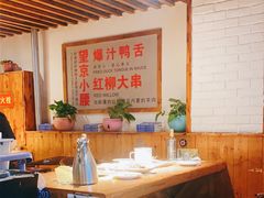 -小核桃品质串店(世茂大道店)