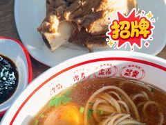 -双杰北大抻面(水域蓝湾店)