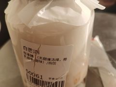 白芒活-果呀呀(乐和城店)