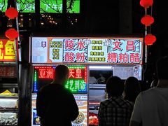 -海大南门夜市(海富街店)