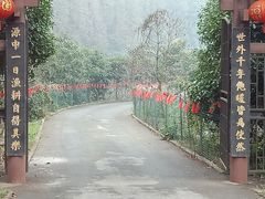 -武汉世外桃源农庄