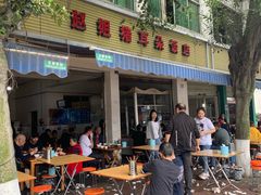 -赵姐猪耳朵饭店