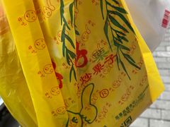 -好好栗子店(海宁总店)