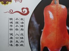 -惠丰堂饭庄·烤鸭·京味菜(西北旺·唐家岭店)