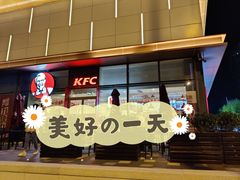 -肯德基(万科广东路店)