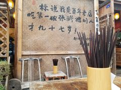 门面-太平张醪糟(西街直营店)