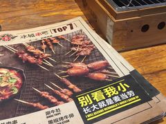 -冰城串吧(柳芳店)
