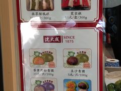 -沈大成(城隍庙店)