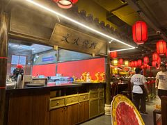 -重庆高老九火锅(吴中永旺店)