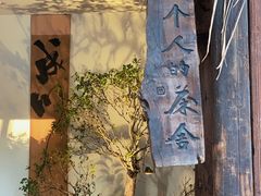 -成川茶店·潮汕工夫浓茶(万象店)