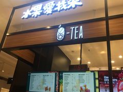 门面-茶百道(柏威年店)