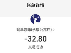 -瑞幸咖啡(永康公寓店)