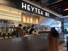 -喜茶(上海正大广场店)