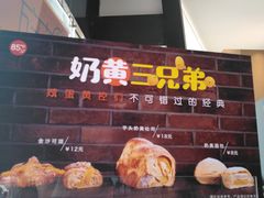 -85度C(大连店)