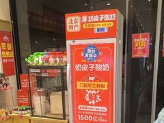 -味多美蛋糕(西安门店)