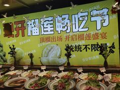 -犇放和牛烤肉·烤榴莲自助(苏宁城市奥莱店)