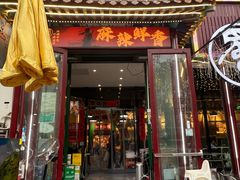 -蜀川川破店·江湖菜·烧烤(北京首店)