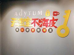 -不倒翁实景剧情密室逃脱(光明凤凰城站店)