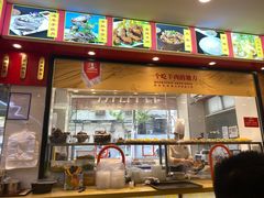 门面-兰州-西固陈记牛肉面·烧烤(山阴路店)