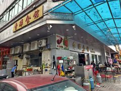 -香辉食馆(新兴路店)