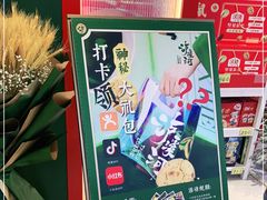 -泸溪河桃酥(湖滨银泰in77店)