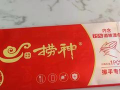 -捞神煲汤火锅(湖滨商业街店)
