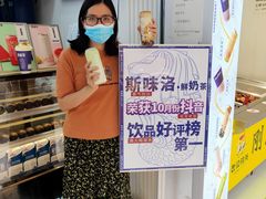 -新加坡斯味洛·鲜奶茶(石牌东店)