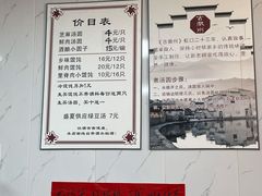 大堂-古徽州馄饨店(宝安路店)