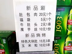 -胖姐涮肚烧烤