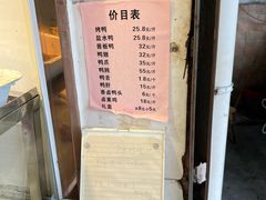 -竺桥兄弟烤鸭(总店)