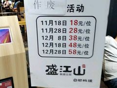 菜单-韩盛·盛江山自助料理(奥体万达店)