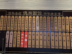 -德兴馆(福建中路店)