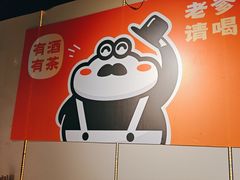 -蛙老爹·蜀香美蛙鱼头(王家湾店)