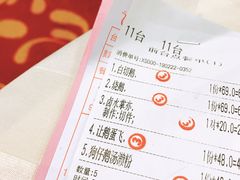 账单-优之名鹅城