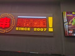 -徐妹串串香(春熙路店)