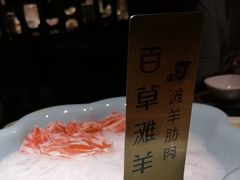 -百草滩羊清水涮羊肉(长城路店)
