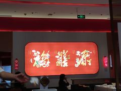 -福膳源·家宴(汇金路店)