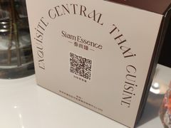-泰尚臻Siam Essence