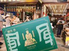 -清真军军绿豆糕(回坊总店)