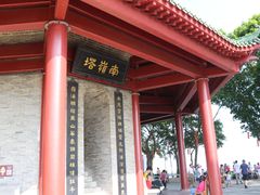 -南沙天后宫景区
