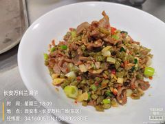 -兰湘子·湘菜小炒(长安万科广场店)