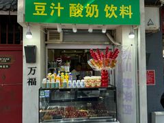 -揽月斋炙子烤肉·清真(安定门·五道营店)