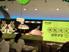 -洪氏嗨捞·广东猪肚鸡·椰子鸡火锅(西咸万象城店)