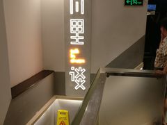 -川里谈·川味小馆(北京路店)