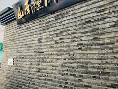 -山南熏肉大饼(辽菜旗舰店)