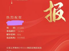 -芳菲舞蹈(杨莲路店)